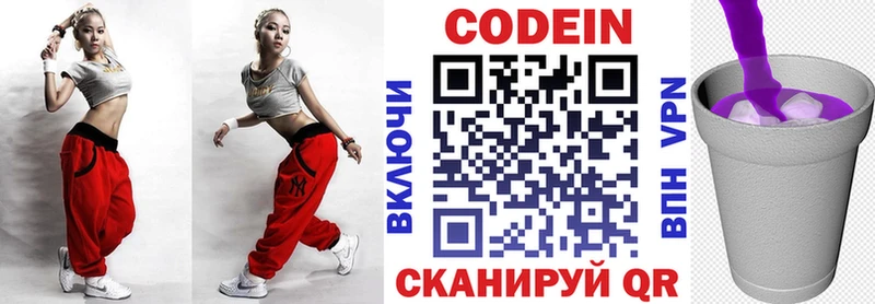Кодеиновый сироп Lean Purple Drank  Калач-на-Дону 