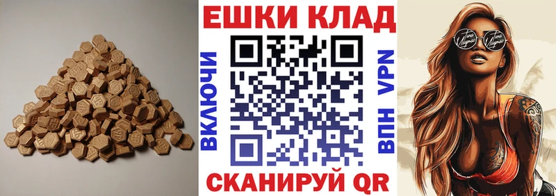 ЭКСТАЗИ круглые магазин маркетплейс как зайти Калач-на-Дону