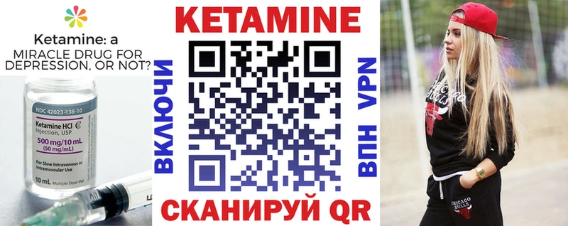 Кетамин ketamine  hydra сайт  Калач-на-Дону 
