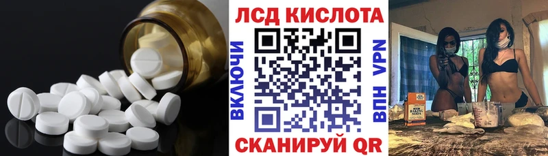Лсд 25 экстази кислота  мориарти формула  Калач-на-Дону 