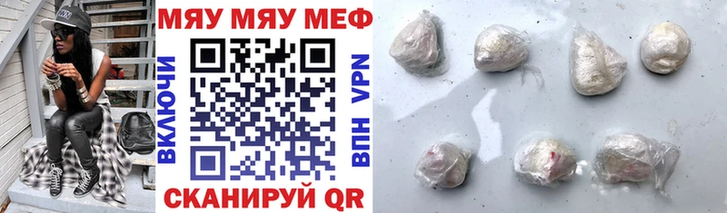 МЕФ mephedrone  Калач-на-Дону 