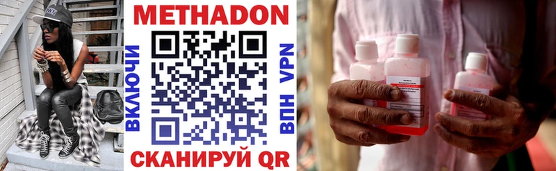 MEGA зеркало  купить наркоту  Калач-на-Дону  Метадон белоснежный 