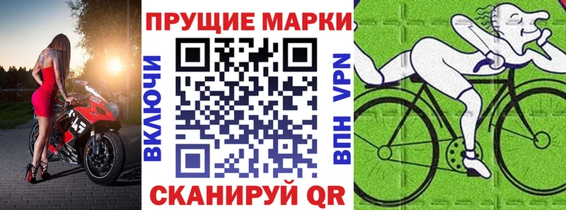 Марки 25I-NBOMe 1500мкг  Калач-на-Дону 
