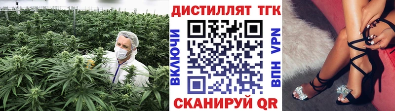 купить наркотик  Калач-на-Дону  mega ONION  ТГК THC oil 
